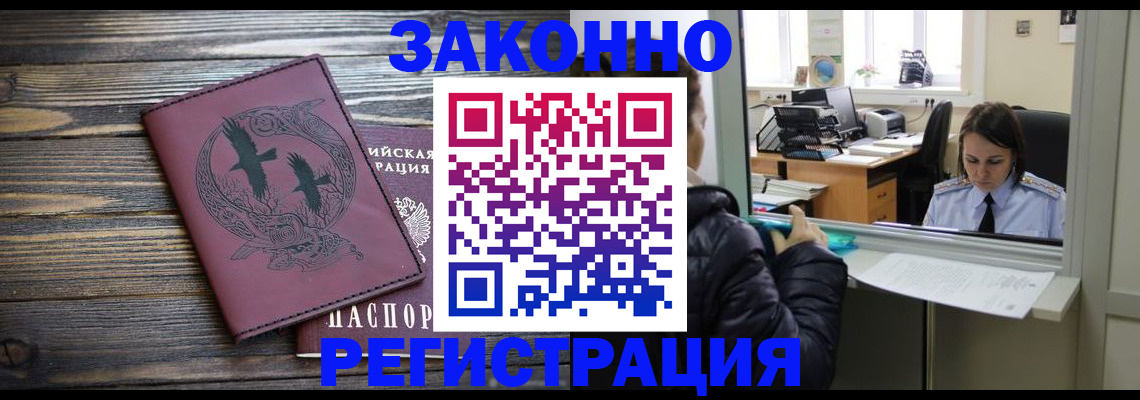 прописка для кредита в Галиче