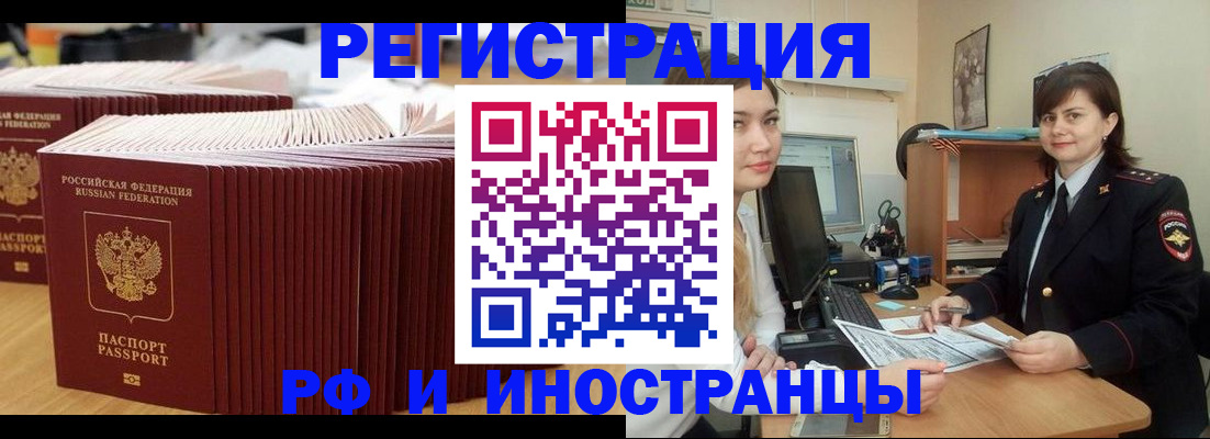 прописка 2025 в Галиче