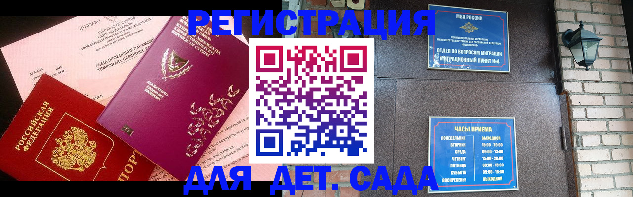 купить прописку в Галиче
