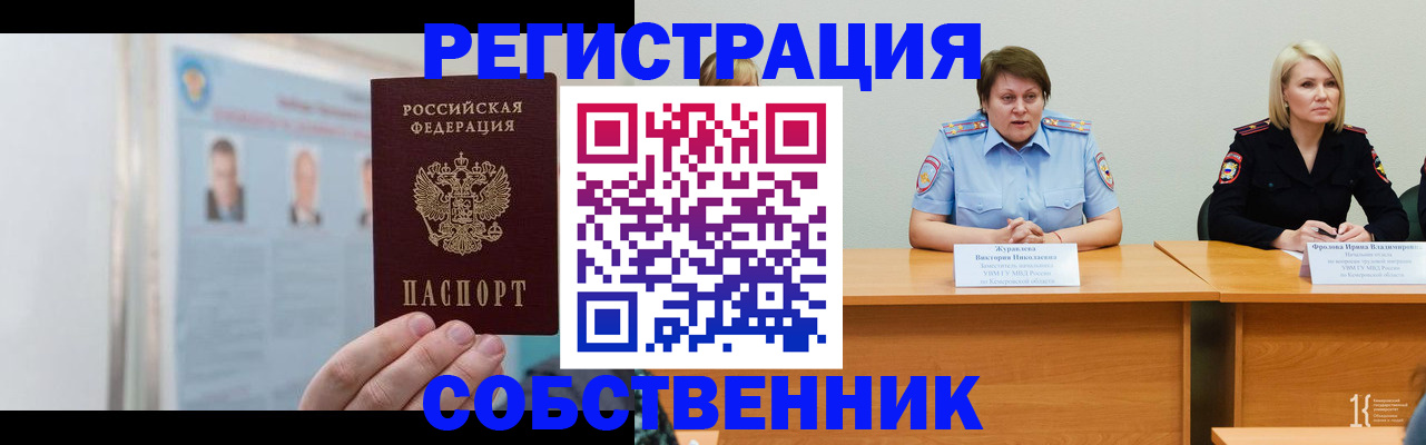 временная регистрация собственник в Галиче