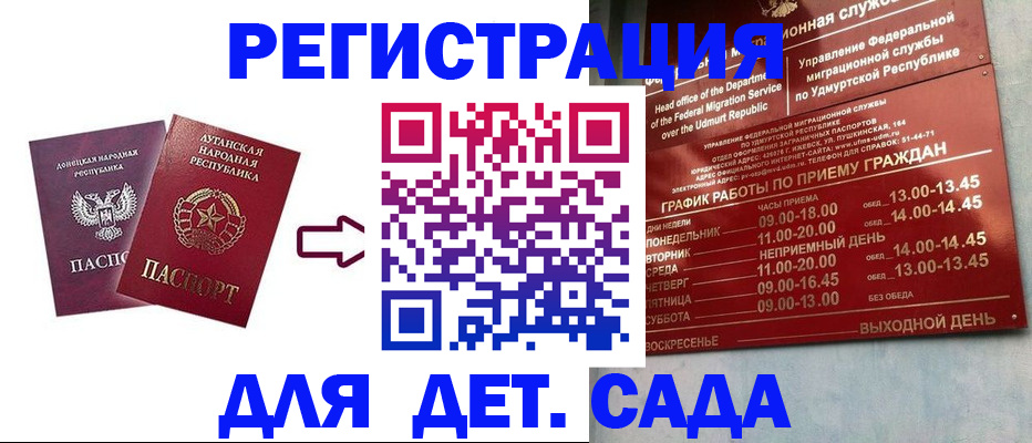 прописка иностранных граждан в Галиче