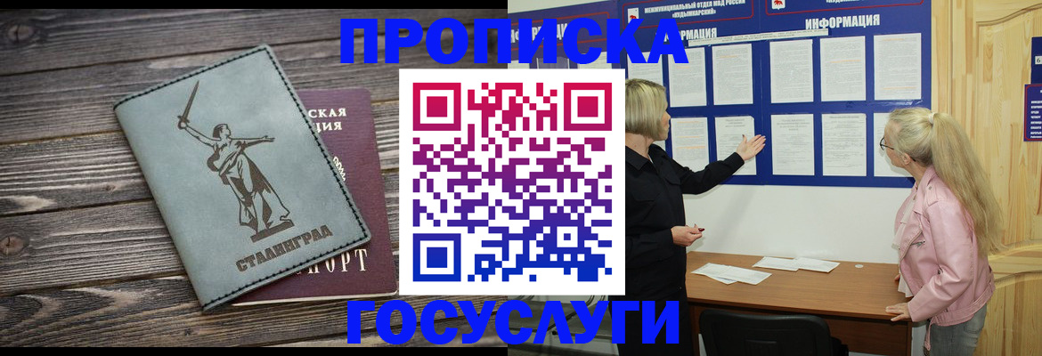 прописка иностранных граждан в Галиче