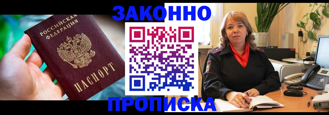 временная регистрация для школы в Галиче
