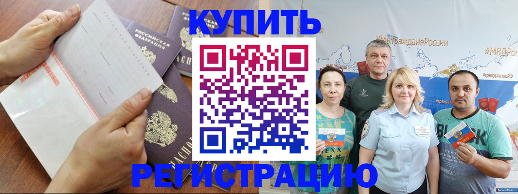 миграционный учет в Галиче