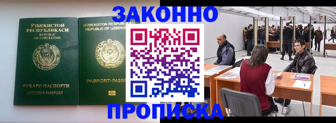 купить прописку в Галиче